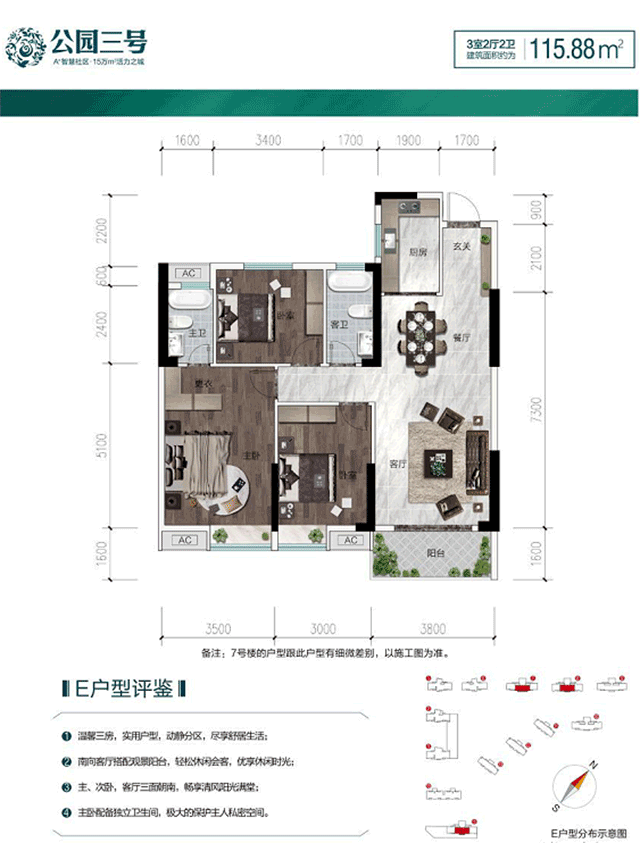 公园三号11月份园林工程进度播报 &ldquo;家&rdquo;音渐成